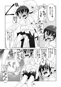 [De] Koakuma to Kohitsuji to Konekotachi Shinsouban