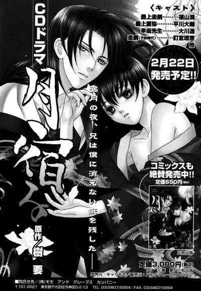 Puchi D VOL. 4 Kemonomimi