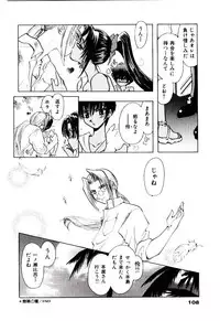 [U-K] Katayoku no Tenshi