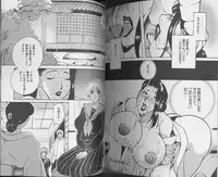 [Higashimidou Hisagi] Nureru Onsen Okami