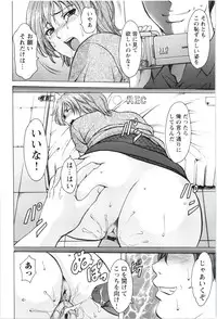 [Hoshino Ryuichi] Mesuzuma