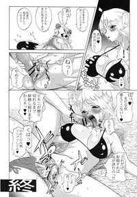 (C71) [TRIBO (Noguchi Masatsu)] MENISCUSKA GUESTULT (Various)