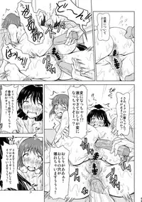 [Akazawa Fuyuki] SprouT (THE IDOLM@STER)