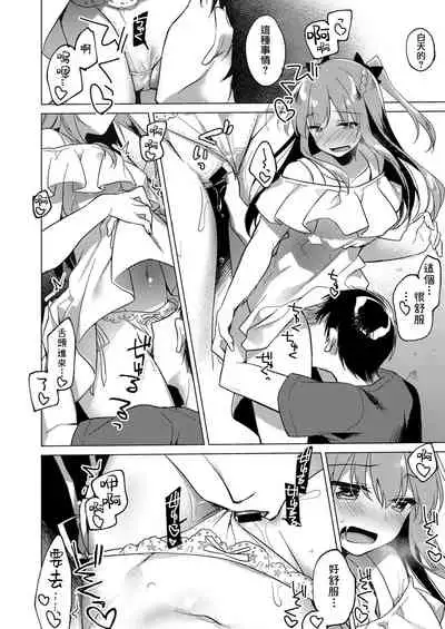 Maybe I Love You 總集篇