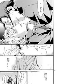 (C80) [Crazy9 (Ichitaka)] Sairoku (Durarara!!)