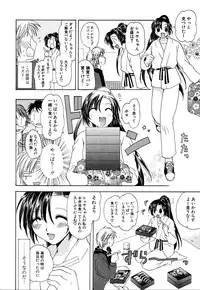 [Miyamoto Yuu] Ijimenaidene - Please Be not Hard on Me