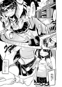 [Persicaria Eater (6u)] Pee Pee Picnic + Pee Pee Princess [Digital]