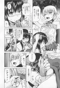 [Anthology] M Kei Danshi Anthology Boku wo Ijimete Kudasai