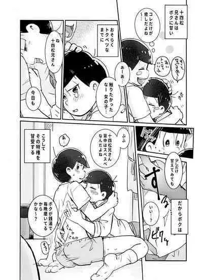 Dakko shite onbu shite mata ashita