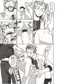 (SPARK9) [DOTDUCK (Haru)] Mada Hayai n Janai no (Haikyuu!!)