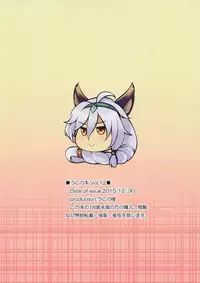 (C89) [Uni no Tane (Uni8)] Grazuri! (Granblue Fantasy)