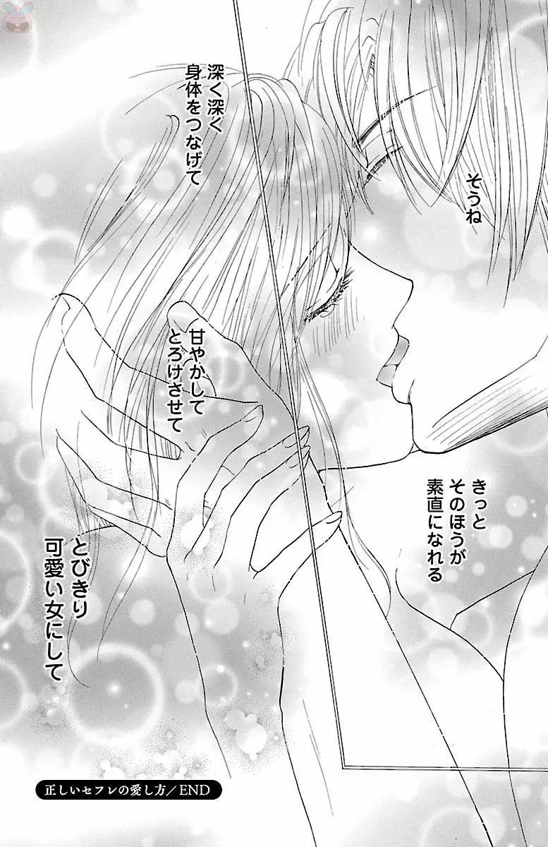 kuro joushi no ame to muchi