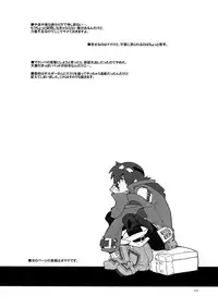 (C79) [Article 60 of Criminal Code (Shuhan)] Snowdrop. (Skies of Arcadia)