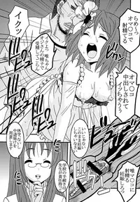 [St. Rio] BAKU-ON! 3 (K-ON!)