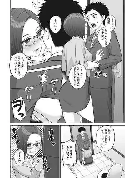 Hataraku Onna no Sei Jijou - Sexual Conditions for Working Women