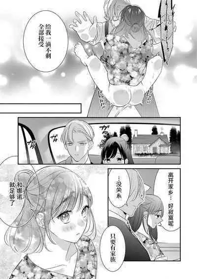 kono H mōsō dateotoko tenkai aridesu ka? | 这种H妄想华丽男子的展开是可以有的吗？