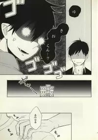 (HaruCC18) [humajica (Fumajime)] Ohayou to Iwasete Hoshii (Ao no Exorcist)