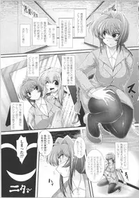 [Oohashi Takayuki] Akuma no Shitsumon