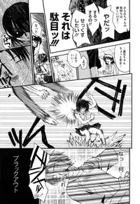 [Saegusa Kohaku] Shinsouban L.O.F ~Ai Fool~