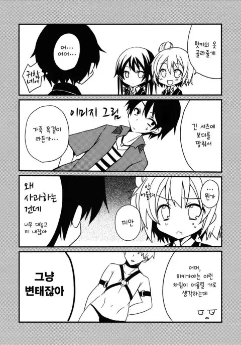 Saitei! Kimoi! …demo, Suki