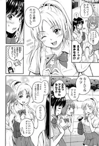 [Hanafuda Sakurano] Kotomi no Himitsu Ch. 1-3