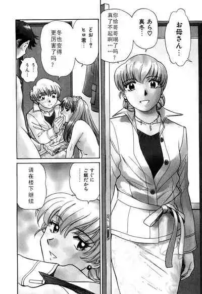 [ふうたまろ] Horny Family 煽情的家族