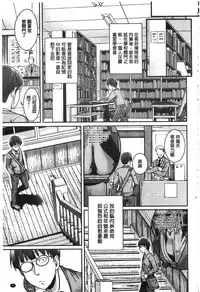 [Shimanto Shisakugata] Prototype Mademoiselle | 樣品原型年輕好色小姐 [Chinese]