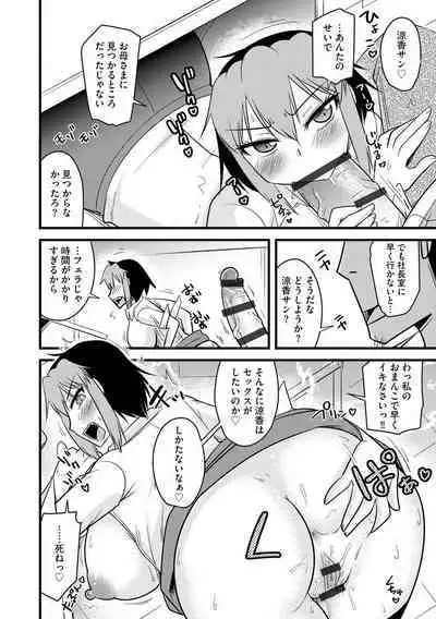 Cyberia ManiaEX Roshutsu Chuudoku Maniax Vol. 11