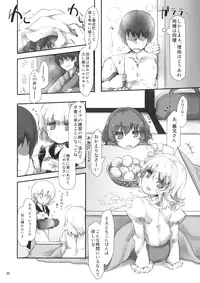 (C87) [Jokou Kukan (Kazet)] Secret Nocturne (Touhou Project)