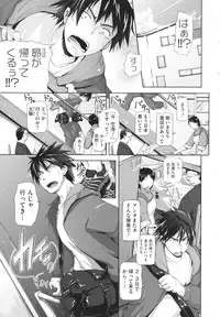 [Kurokoshi You] in Suru?