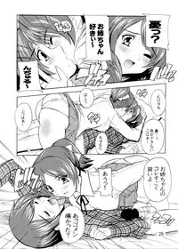 (C77) [Studio Q (Natsuka Q-Ya)] K~QN Soushuuhen (K-ON!)