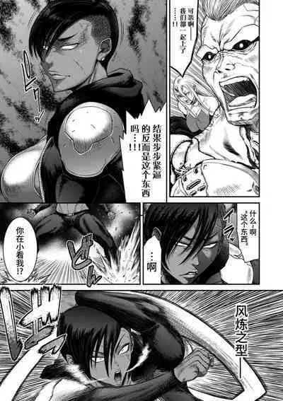 P. S. C. Sennyuu sousa-kan Reiko