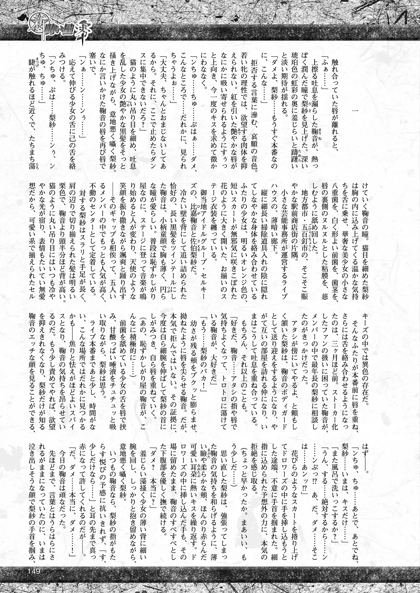 2D Dream Magazine 2018-06 Vol. 100 Tokubetsu Furoku