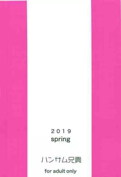 [Handsome Aniki (Asuhiro)] Tenshi no Akubi | 天使的吹欠声 (THE IDOLM@STER CINDERELLA GIRLS) [Chinese]