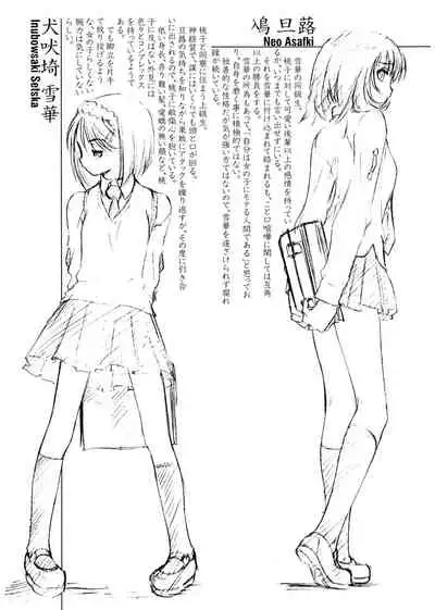 [Kurogane Kenn] Shoujo Sect [Digital]