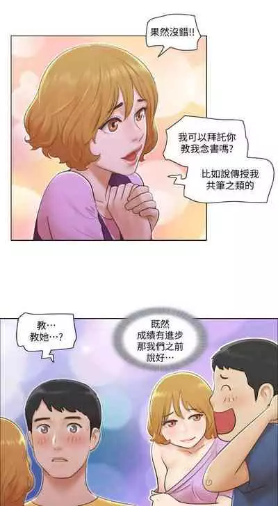 單身女子公寓 1-41