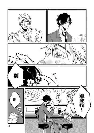 M no Kyouten | M的教典 Ch. 1-4