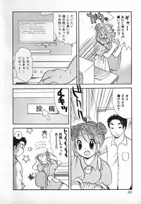 [Goto Hayako] Love 2 Portion 2