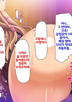 Beit ga Koshitsu de Ura Op Service Shiteiru Mankitsu