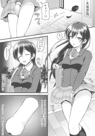 LoveLive Rush! LoveLive! Soushuuhen