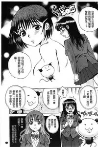 [Sabusuka] Seishoujo Magica | 性少女魔法力 [Chinese]