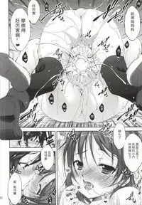 (CSP6) [Takane no Hanazono (Takane Nohana)] Alpakan! (Love Live!) [Chinese] [翠星石汉化]