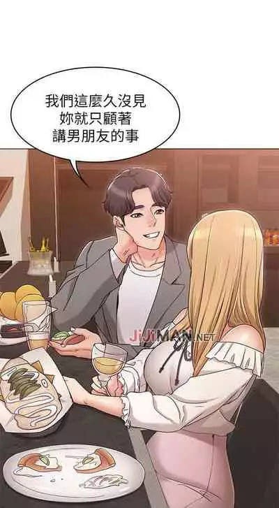 【周六连载】女友的姐姐（作者：橡果人&獵狗） 第1~22话