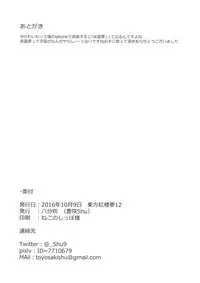 (Kouroumu 12) [Happunzaki (Toyosaki Shu)] Murasakiiro no Yokkyuufuman (Touhou Project) [English] [SMDC]