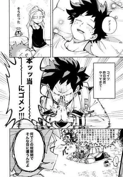 Kako-goto daite kurenai ka