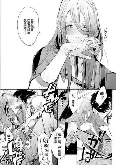 Anata toko tetsu to tachi tsute to| 和虎彻的二三事