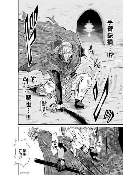 [Tetsu MOMOTA] Chijou Hyakkai R18 Ch46-50 [Chinese] 地上100層 [牛頭人酋長之魂漢化]