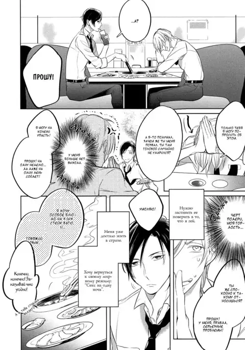 I can lie well if I put on my uniform