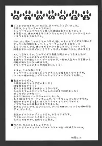 (C93) [Hanaranman (Hazama Shin)] Junjou Heart Princess (Sennen Sensou Aigis)