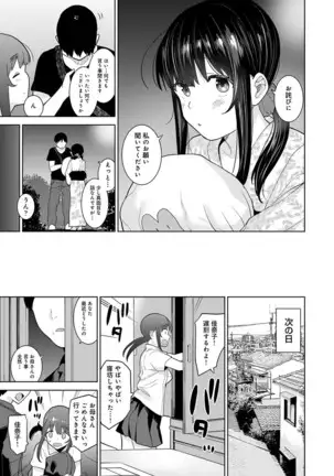 Erohon o Sutetara Konoko ga Tsurechatta!? Ch. 1-24